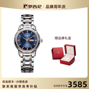 專柜同款 羅西尼旗艦店啟迪系列防水鎢鋼上套機(jī)械表手表女6890