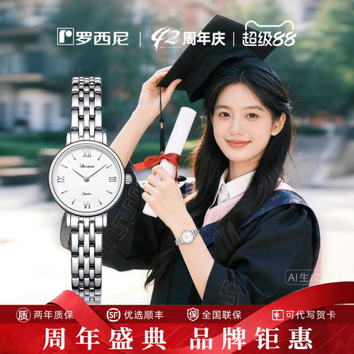罗西尼简约间金防水石英女表