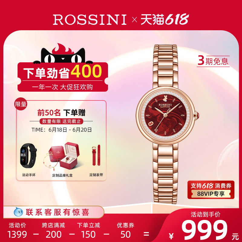 【热销新款】罗西尼新品手表女幸福红兔时尚气质女表石英表小红表