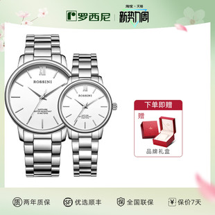 罗西尼旗舰店手表男学生情侣表石英男表女表一对礼物 情侣对表