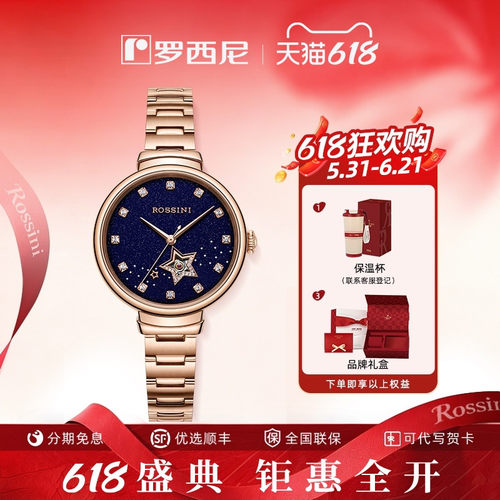 罗西尼项链满天星手表