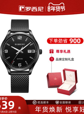 罗西尼官方手表男钢带潮流简约商务休闲防水石英表男腕表5200011