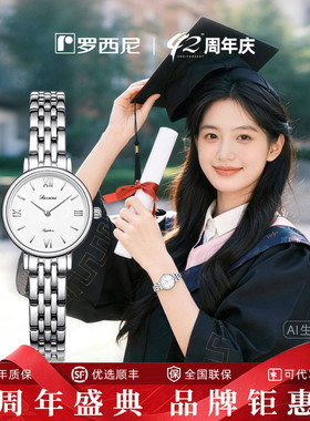 罗西尼官方手表女款学生初高中ins风简约气质小众石英表百搭女表