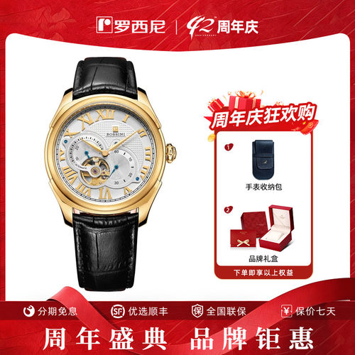 品牌直营 全国联保 优先顺丰 分期免息