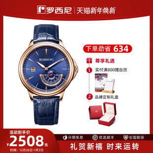 罗西尼勋章系列专柜同款 石英女表5742 日历手表男自动机械表5741