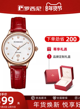 【新年礼物】罗西尼手表时尚石英女表皮带日历防水简约红色女腕表