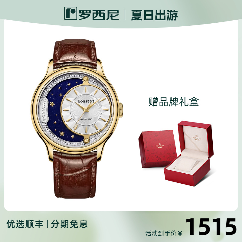 专柜同款 罗西尼勋章系列正品女表时尚潮流皮带休闲女士腕表6736