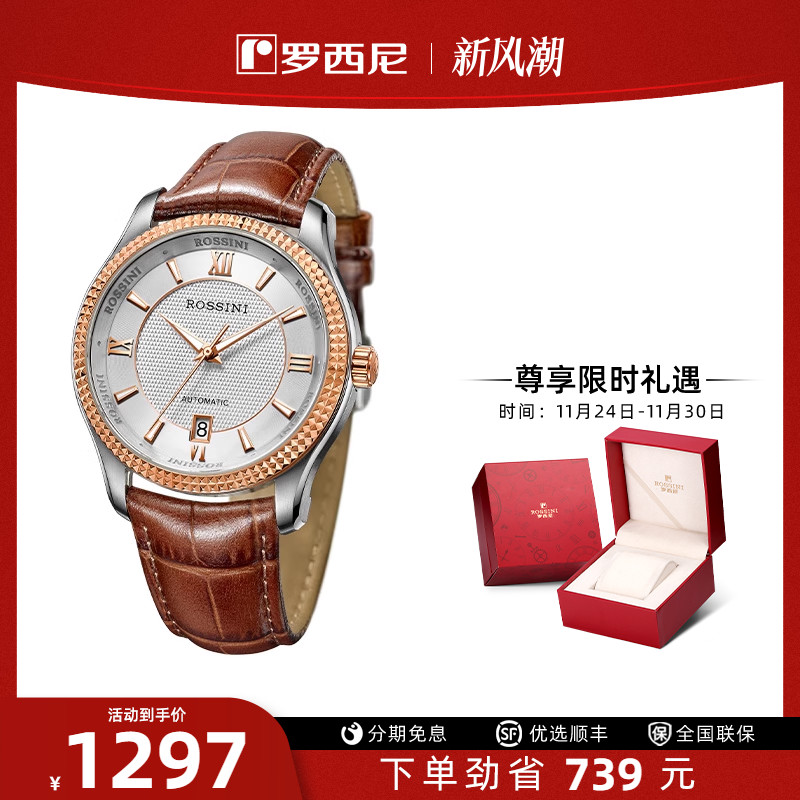 勋章男表罗西尼防水精钢男表