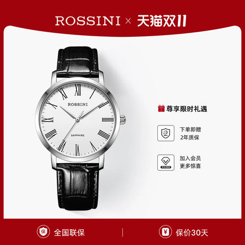 罗西尼官方正品手表男款女款罗马字钉石英表情侣腕表生日礼物