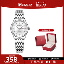罗西尼手表女简约正品石英表防水女士腕表双历女表618574