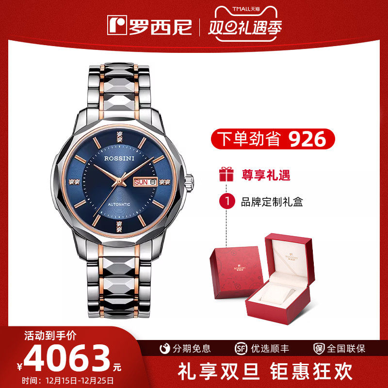 系列钨钢防水正品机械表手表男表