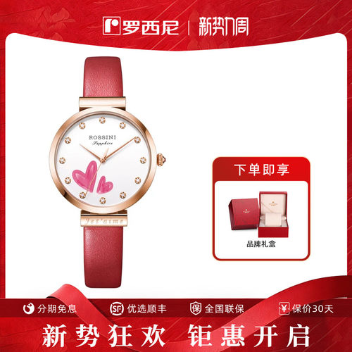 罗西尼手表女chic系列官方正品简约时尚石英表女士腕表518832