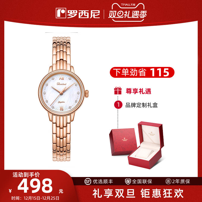罗西尼手表轻奢小众女款石英表