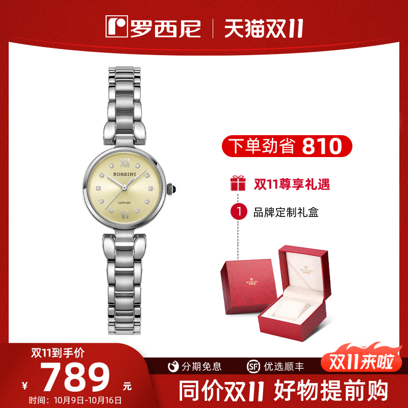 Rossini/罗西尼简约女手表项链