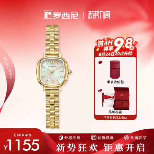 罗西尼复古小众轻奢小金表