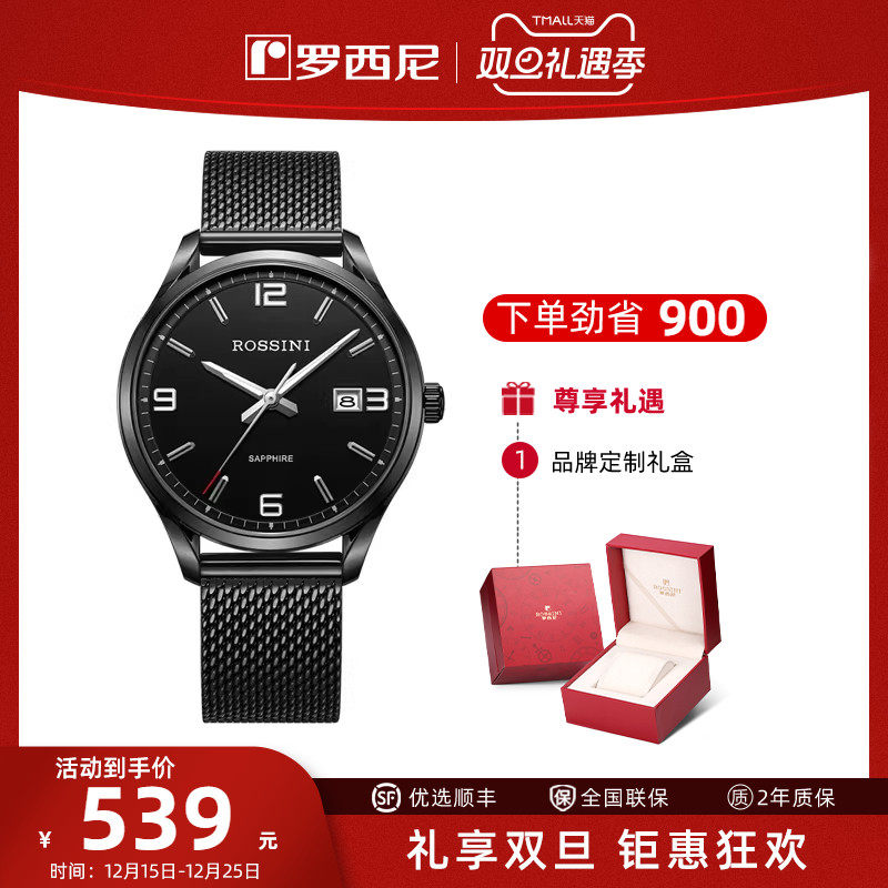 罗西尼官方手表男钢带潮流简约商务休闲防水石英表男腕表520001