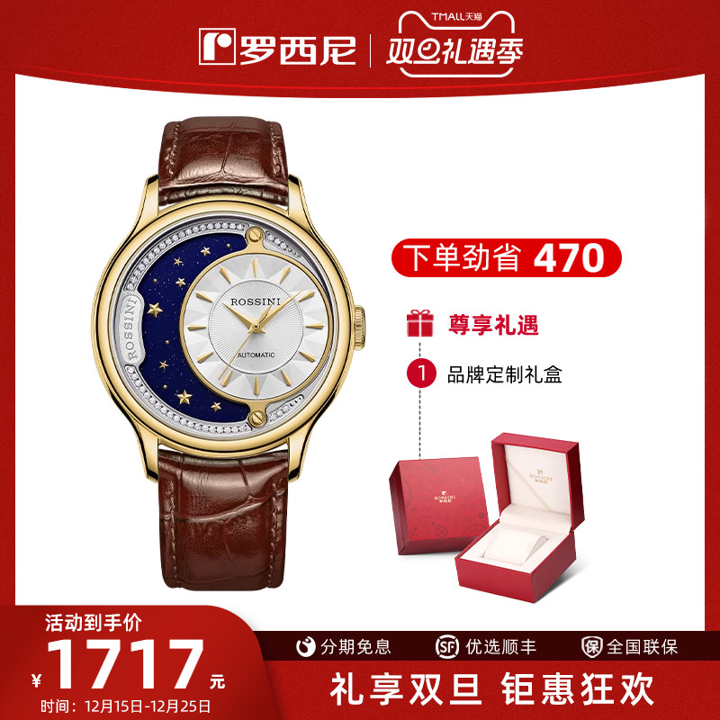罗西尼专柜勋章休闲风女士腕表