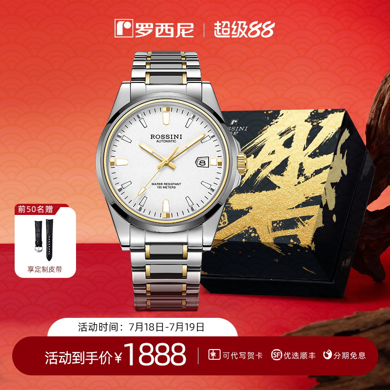 蛇来运转 巳巳如意
