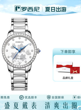【专柜同款】罗西尼手表女品牌正品防水陶瓷自动机械表女表5722