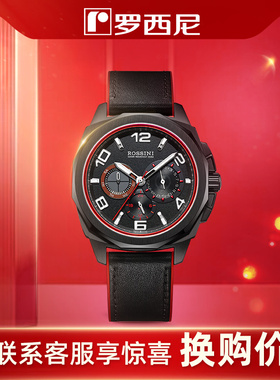 【电掣】新款罗西尼手表男勋章系列石英男表5210055