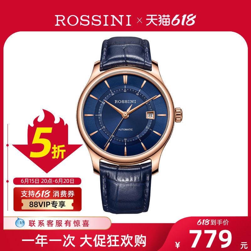 罗西尼官方旗舰店手表男自动机械表正品防水皮带男士腕表616725