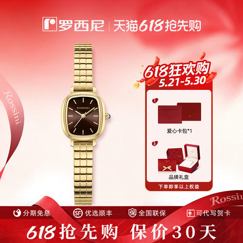 时尚手表罗西尼复古轻奢女