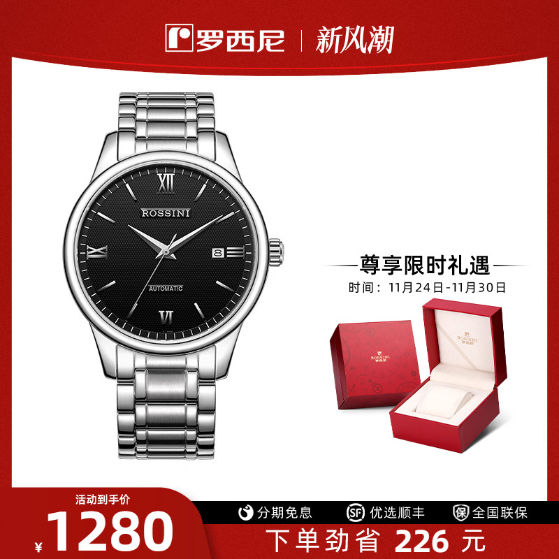 男手表罗西尼商务休闲情侣