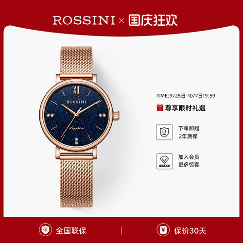 罗西尼手表女款学生表ins风小众简约气质石英表满天星腕表517776