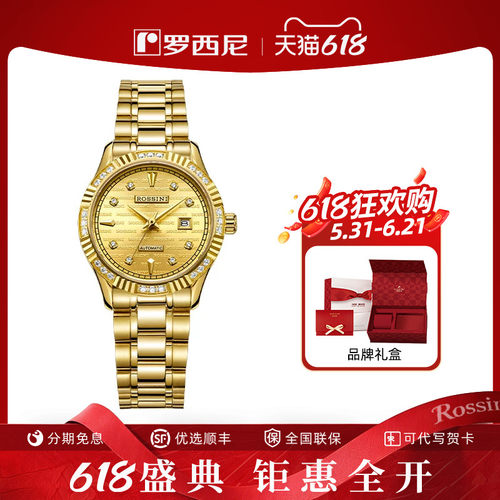 专柜同款罗西尼手表女时尚