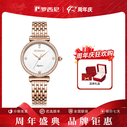 罗西尼CHIC系列ins风正品时尚防水石英女士手表女学生腕表518856