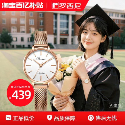 罗西尼手表女学生ins风简约气质女表轻奢小众腕表