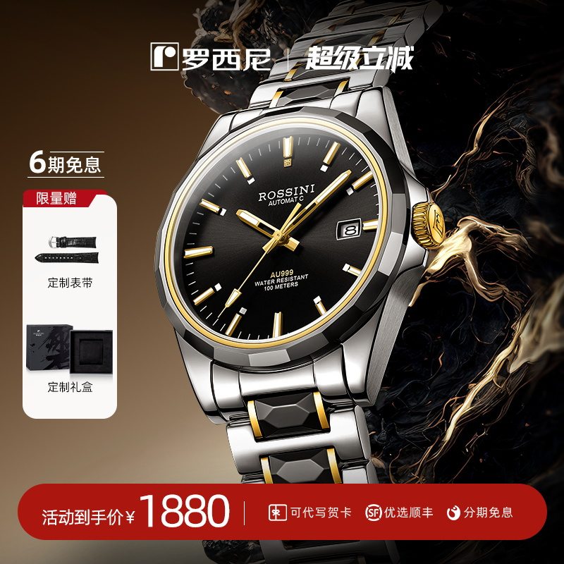 999真金镶嵌花钉100米防水