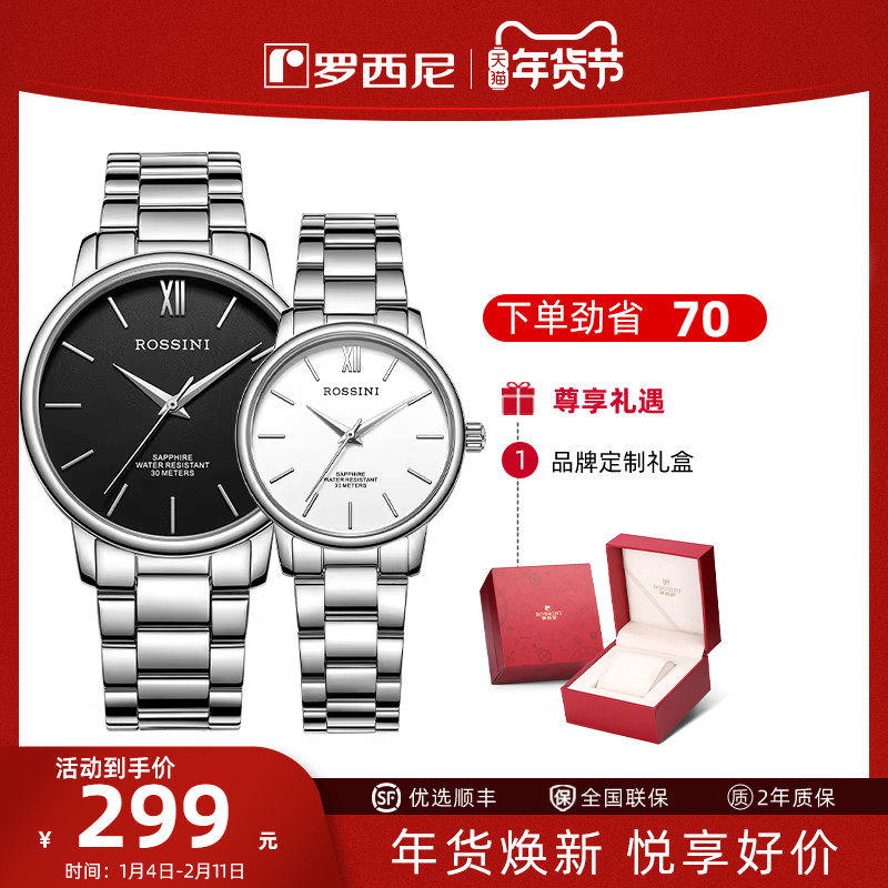 罗西尼官方手表女款学生正品石英表男士简约情侣男表女表519903,手表,国产腕表,淘宝优惠券,粉丝福利购,淘宝优惠卷