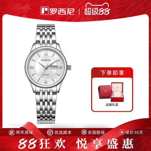 罗西尼官方手表女简约气质正品石英表防水女士腕表双历女表618574