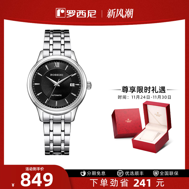 男自动机械表简约商务男士手表