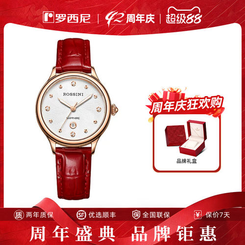 罗西尼手表女官方正品红色皮带显白石英女表小众轻奢女腕表516734
