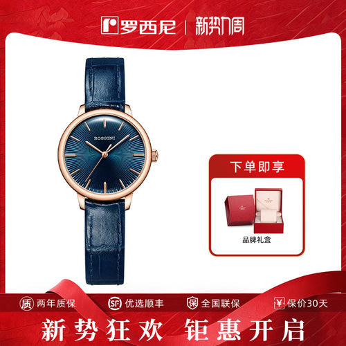 新品专柜同款罗西尼手表男防水