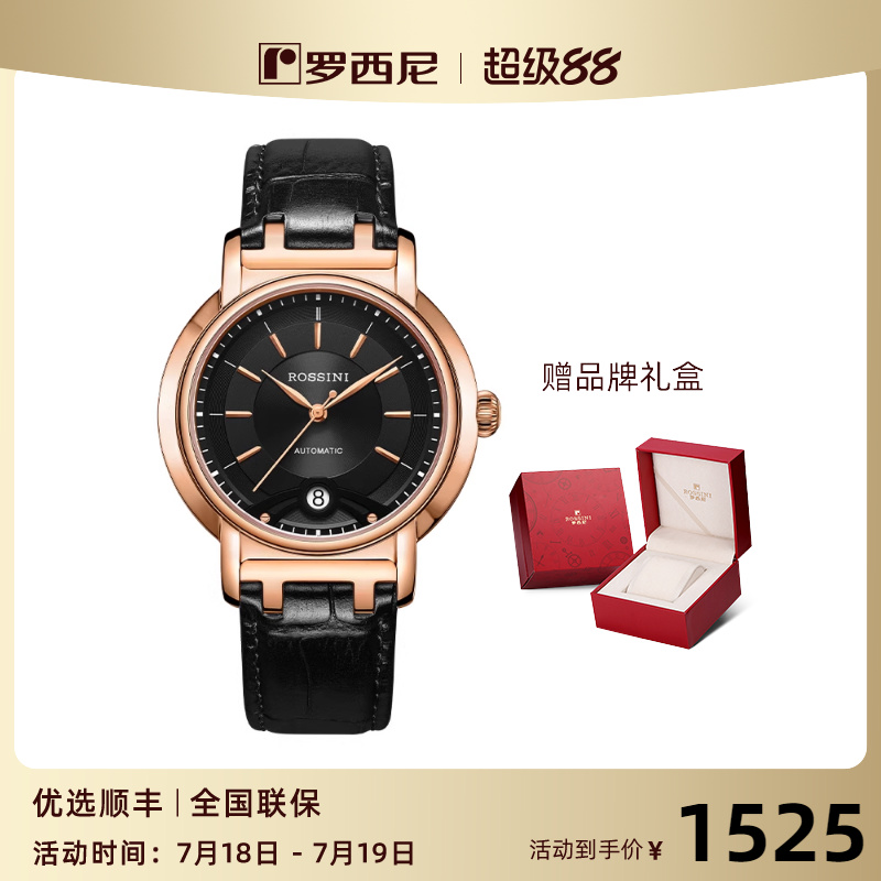 时尚潮流风男士腕表专柜同款