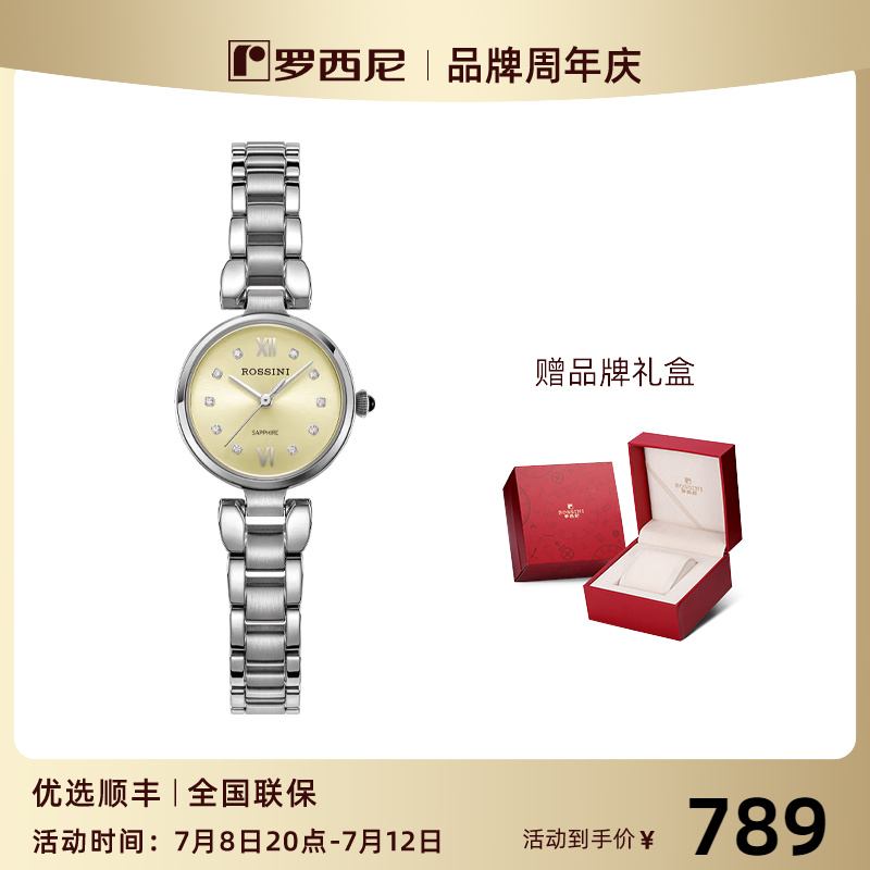 【送礼推荐】罗西尼手表CHIC系列郁金香轻奢时尚气质女士石英女表