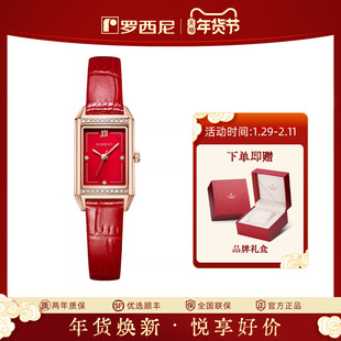 【新年礼物】罗西尼本命年手表女红色方形石英表正品女表学生腕表