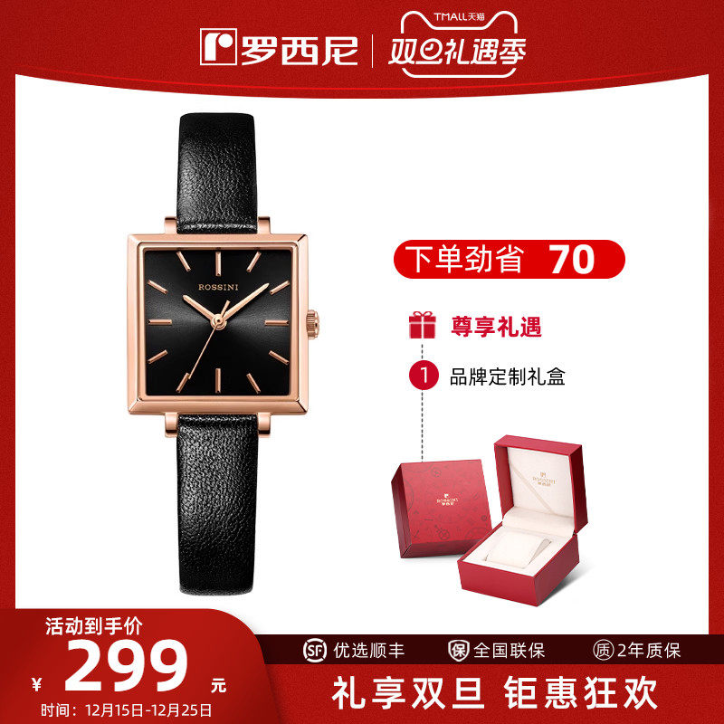 罗西尼小众方糖小绿表