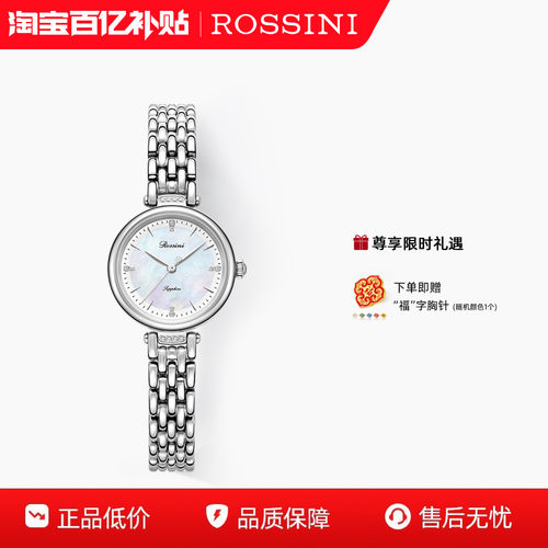 罗西尼官方正品手表女款轻奢小众气质石英表女表生日礼物送女友