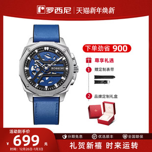 罗西尼旗舰店官方手表男自动夜光防水机械表勋章系列镂空男表