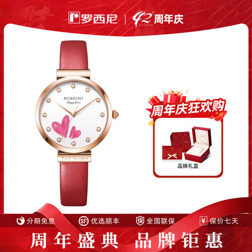罗西尼手表女chic系列官方正品简约时尚石英表女士腕表518832