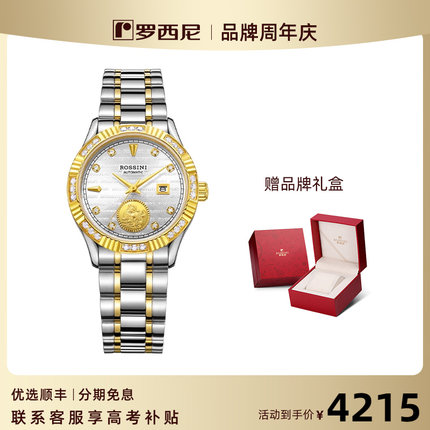 【送长辈金表】罗西尼貔貅金币自动女士机械手表送母亲礼物8706