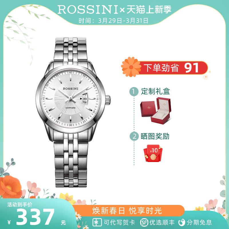 罗西尼手表女启迪系列正品石英表女士腕表时尚潮流防水手表514632
