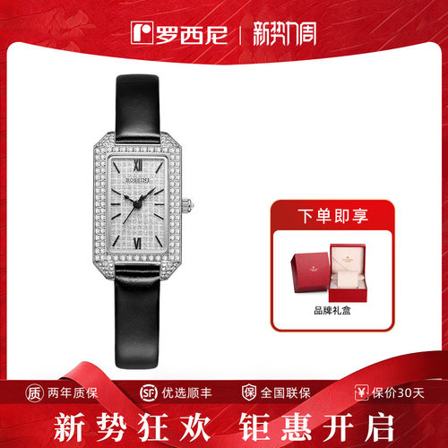 罗西尼旗舰店手表女小方糖复古轻奢气质正品石英女表121462