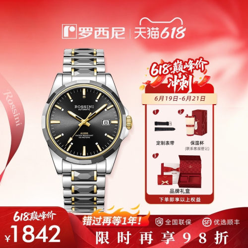 罗西尼钨钢材质腕表，12点位真金花钉