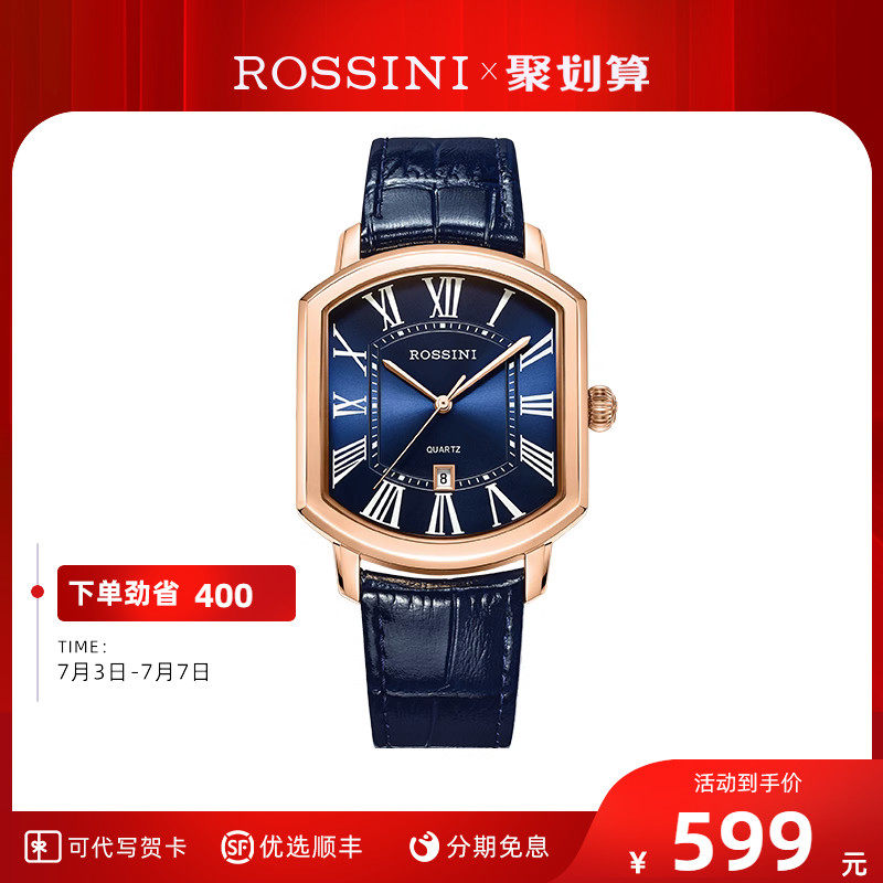 罗西尼官方旗舰店手表男方形复古石英腕表情侣对表121449