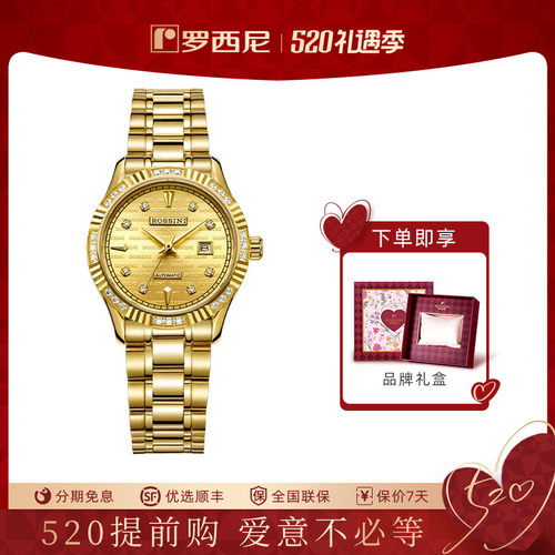 专柜同款罗西尼手表女时尚